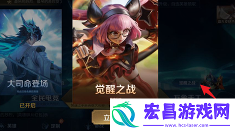 王者荣耀觉醒之战有哪些英雄