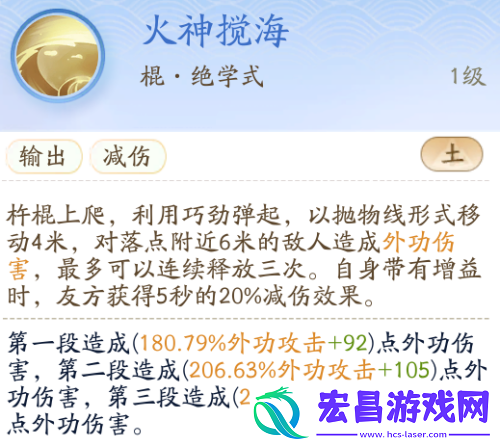 射雕丐帮技能介绍