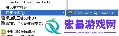 安卓模拟器电脑安装教程bluestacks软件
