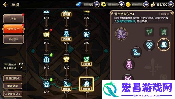龙之谷手游药剂师两种技能搭配方案任君选