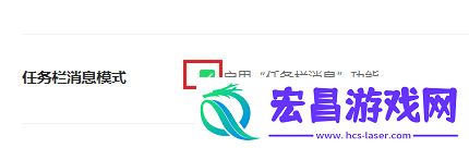 360安全浏览器怎么关闭任务栏消息