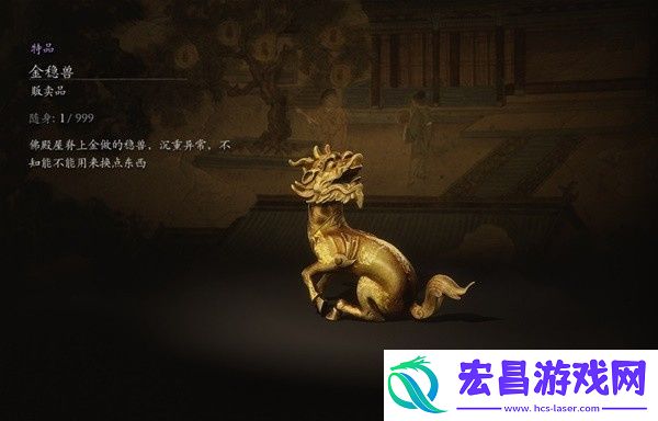 黑神话悟空金稳兽作用介绍