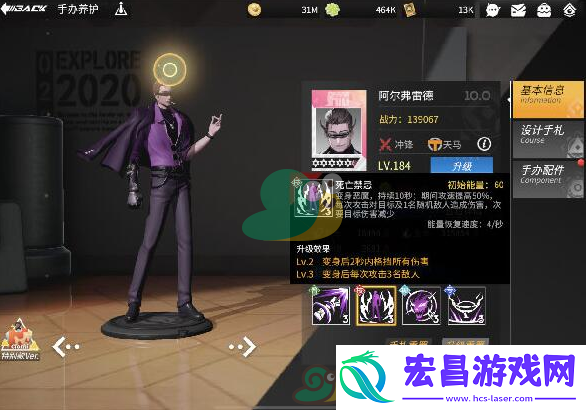 高能手办团手札升级方法介绍