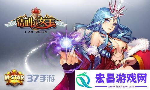 请叫我女王闪退黑屏解决办法