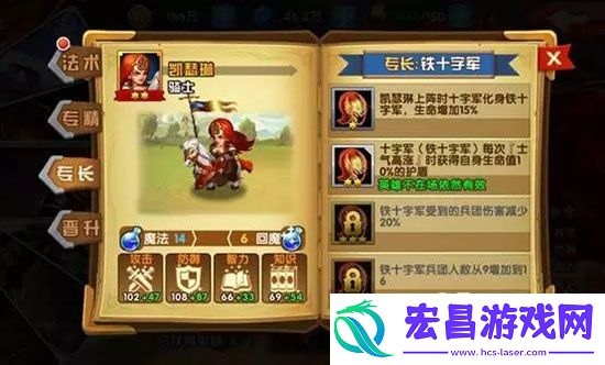 英雄无敌战争纪元初始英雄凯瑟琳分析