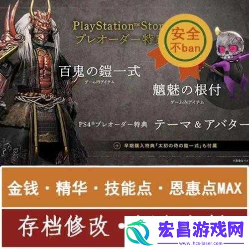 仁王2神算鬼谋套装怎么样