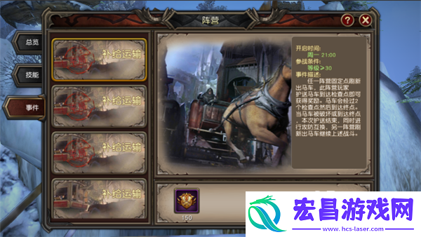 魔龙世界阵营事件玩法介绍