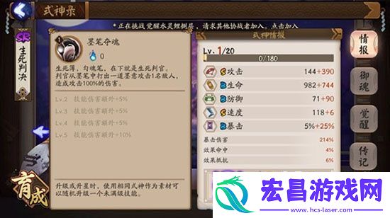阴阳师新版判官养成全解析
