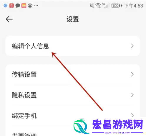 飞猫盘怎么更改昵称