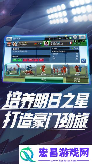 手机足球经理手游推荐