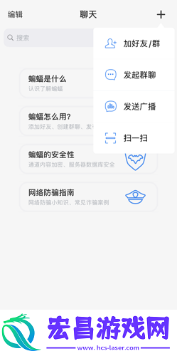 蝙蝠app如何快速拉人