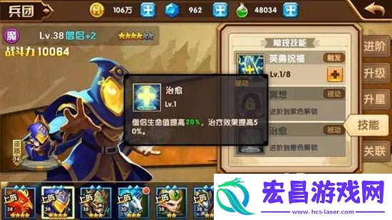 英雄无敌战争纪元兵团僧侣全面分析