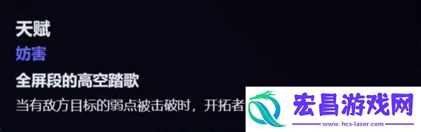 崩坏星穹铁道同谐主角技能介绍