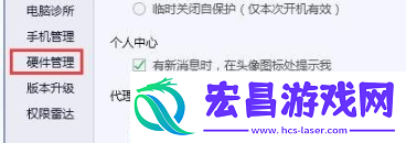 腾讯电脑管家开启系统监测悬浮窗方法