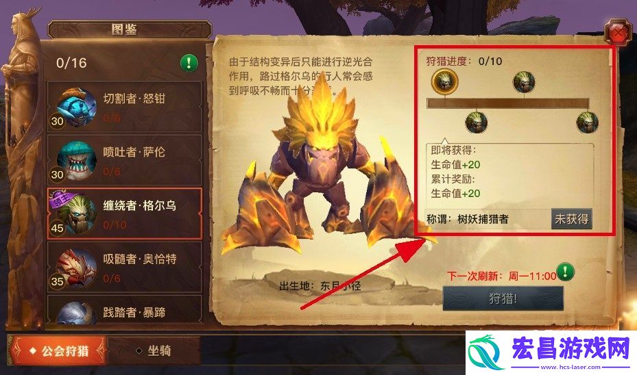 光明大陆公会狩猎攻略