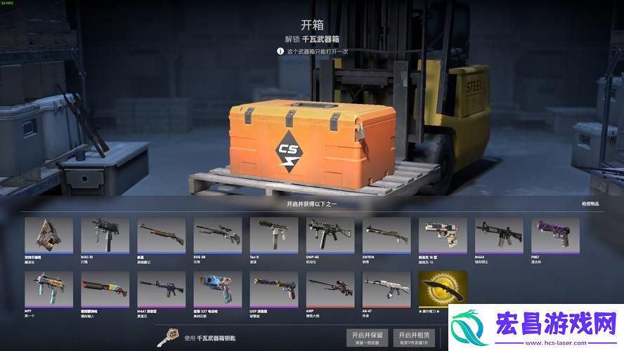 “CSGO开箱