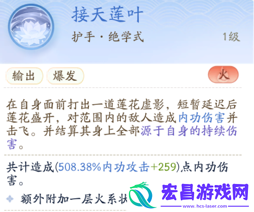 射雕丐帮技能介绍