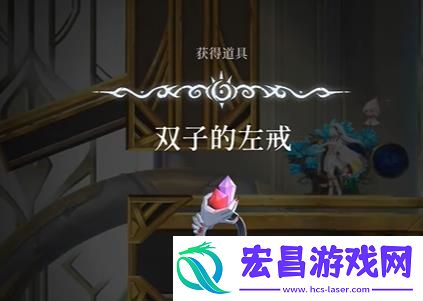 心渊梦境双子的左戒获取攻略