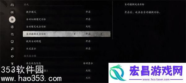 黑神话悟空手柄键位怎么设置