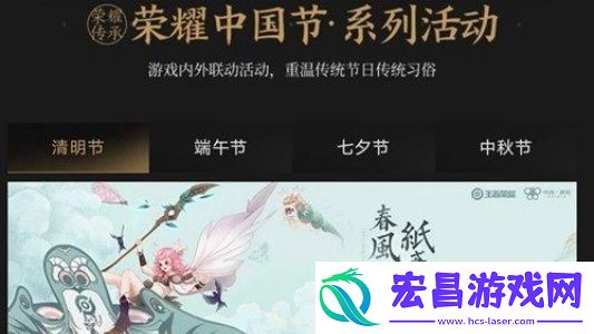 王者荣耀清明节活动有哪些