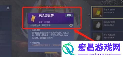 妄想山海轩辕剑怎么升级