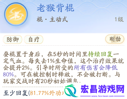 射雕丐帮技能介绍