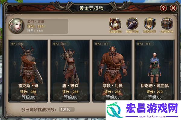 魔龙世界竞技场攻略