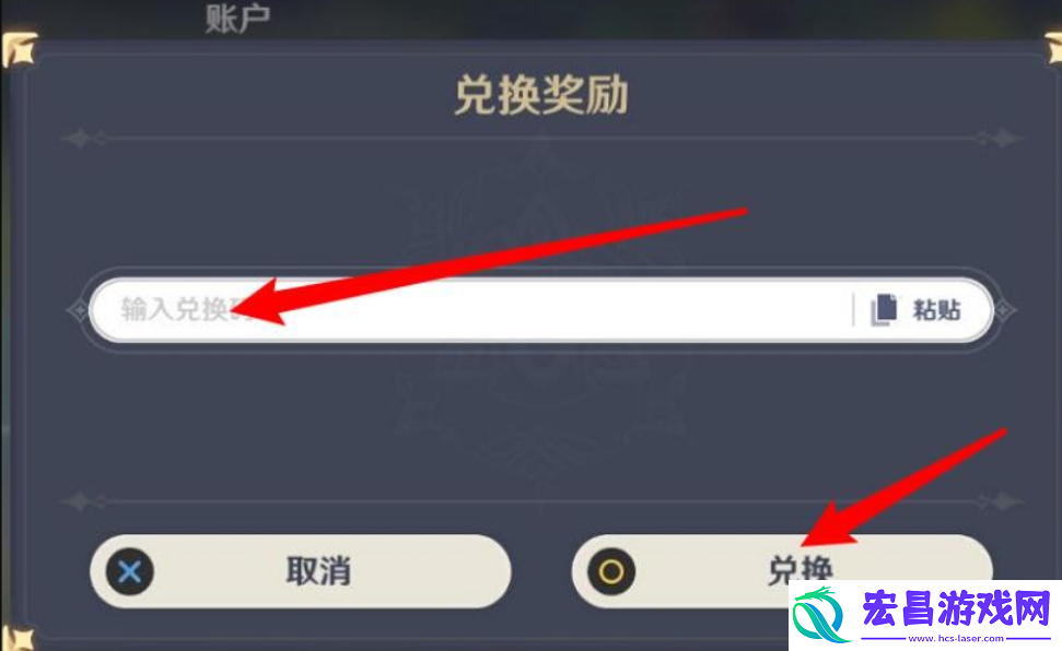 崩坏星穹铁道4月3日最新兑换码分享2024