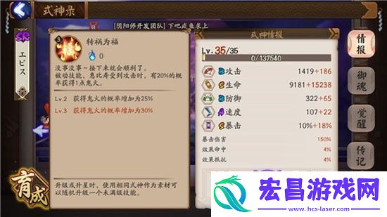 阴阳师第一奶爸惠比寿养成心得介绍