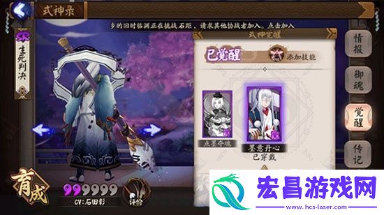 阴阳师新版判官养成全解析