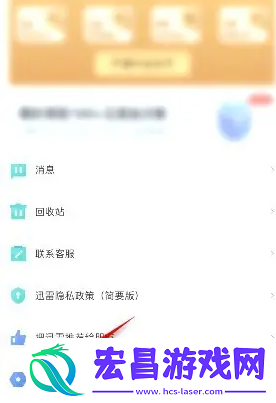 手机迅雷怎么诊断故障
