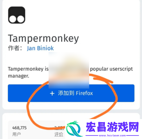 火狐浏览器app怎么添加篡改猴