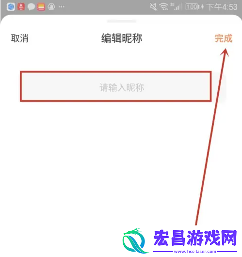 飞猫盘怎么更改昵称