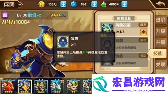 英雄无敌战争纪元兵团僧侣全面分析