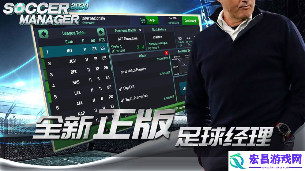 手机足球经理手游推荐