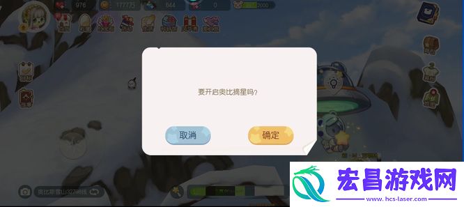 奥比岛宇航员连体衣获取方法