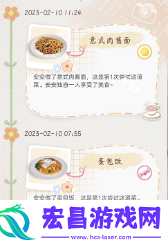 箱庭小偶冰箱在哪