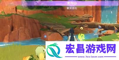 原神龙与山任务怎么完成