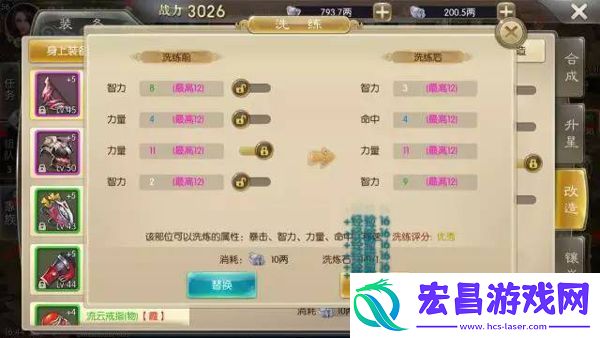 装备升级有妙招！征途2手游装备攻略一览