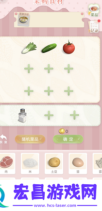 箱庭小偶冰箱在哪