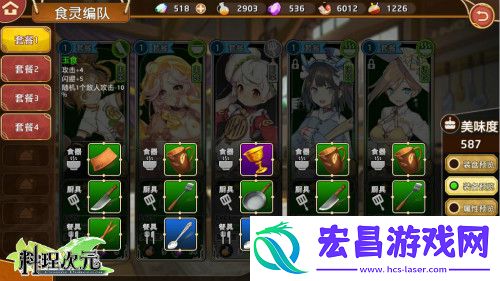 决胜黑暗魔法料理次元装备玩法大揭秘