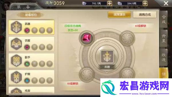 装备升级有妙招！征途2手游装备攻略一览