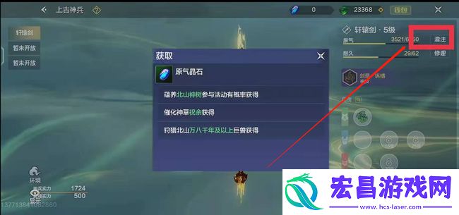 妄想山海轩辕剑怎么升级