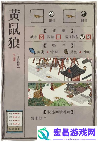 江南百景图什么动物最稀有