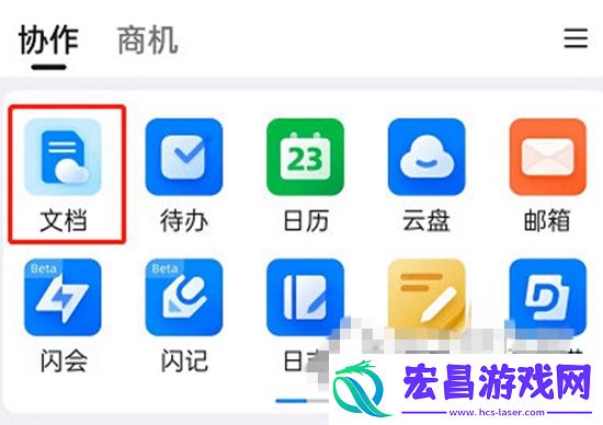 钉钉怎么开启大纲笔记模式开启方法介绍