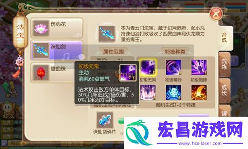 梦幻诛仙手游法宝洗炼系统介绍法宝怎么洗炼