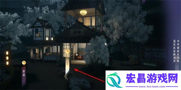 射雕吟咏志趣篇夜游郊村攻略