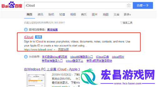 电脑中查看icloud邮件的具体操作步骤