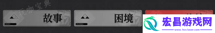 环行旅舍主银幕是什么