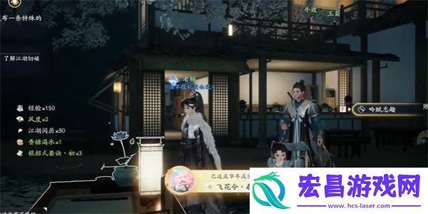 射雕吟咏志趣篇夜游郊村攻略